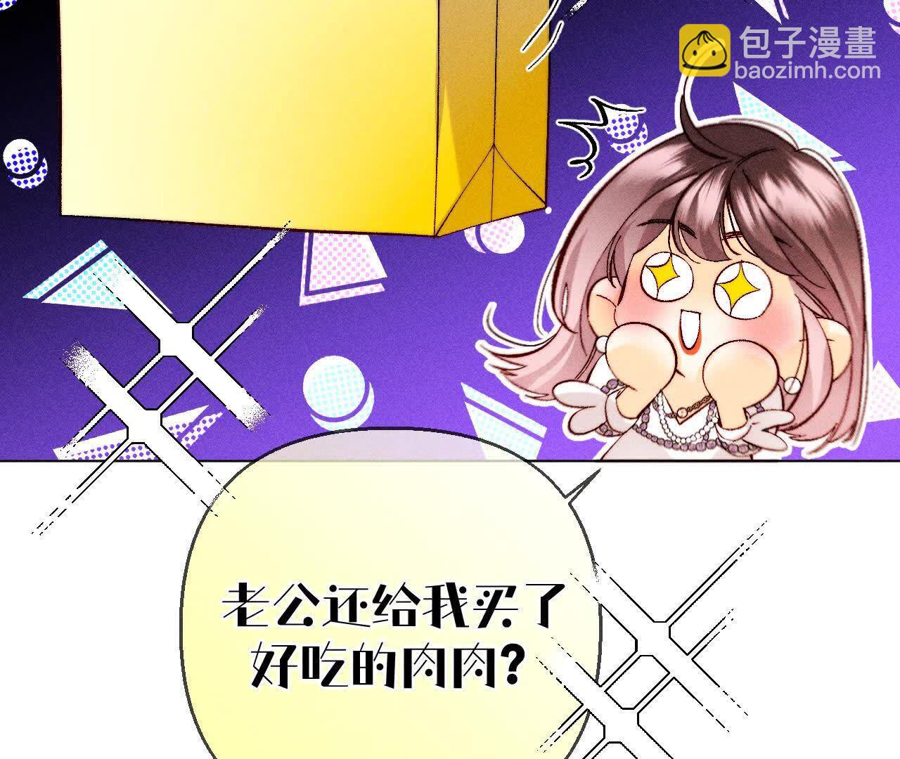 男友半糖半鹽 - 第143話 來自岳父的威脅(1/2) - 5