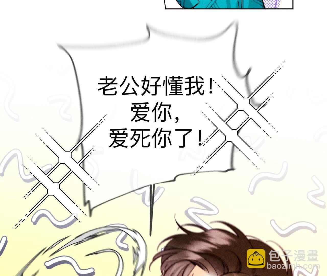 男友半糖半鹽 - 第143話 來自岳父的威脅(1/2) - 8