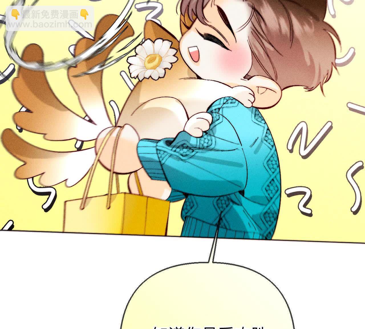 男友半糖半鹽 - 第143話 來自岳父的威脅(1/2) - 1