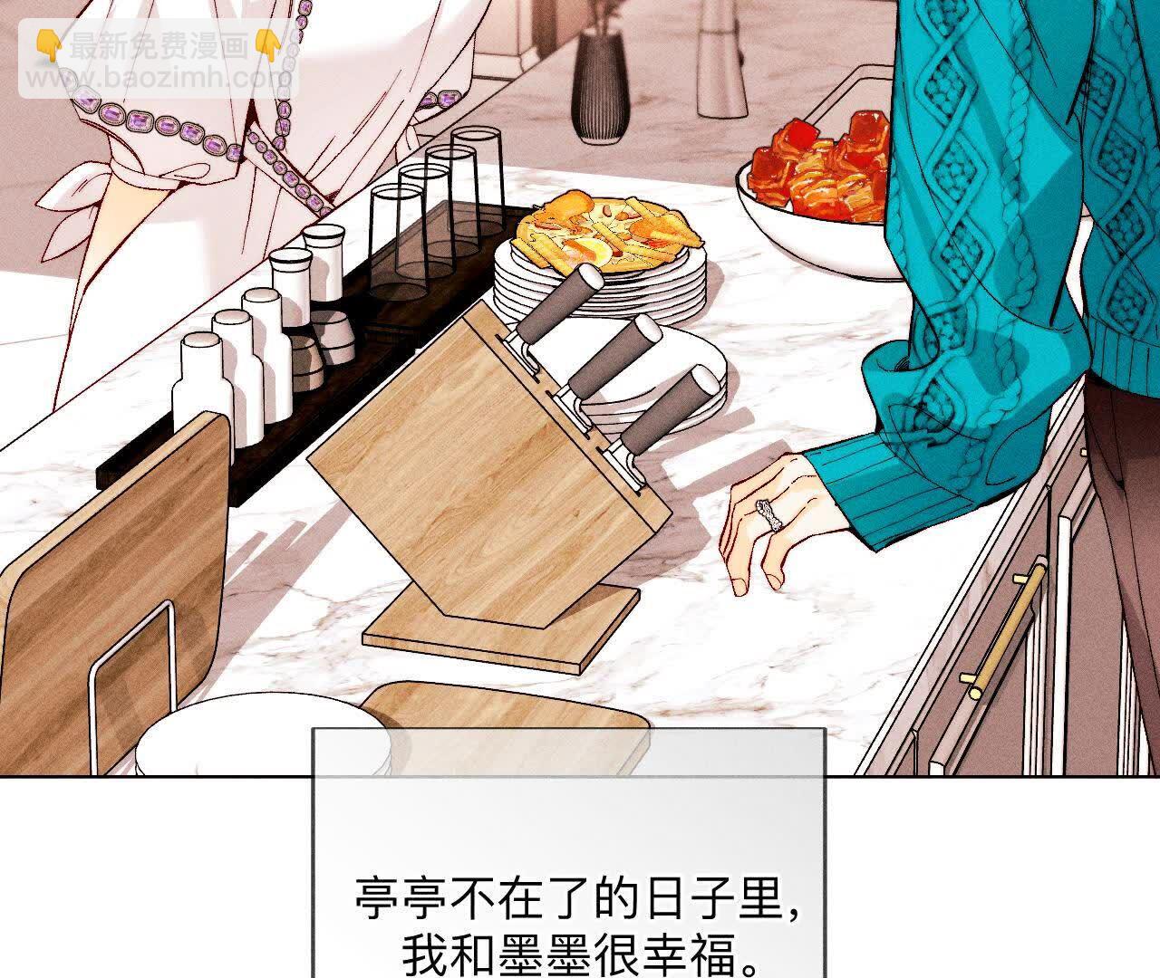 男友半糖半鹽 - 第143話 來自岳父的威脅(1/2) - 6