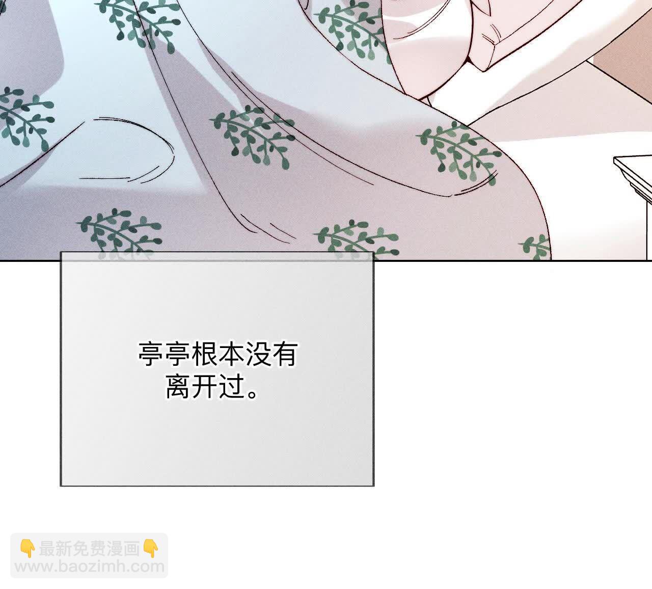 男友半糖半鹽 - 第143話 來自岳父的威脅(1/2) - 5