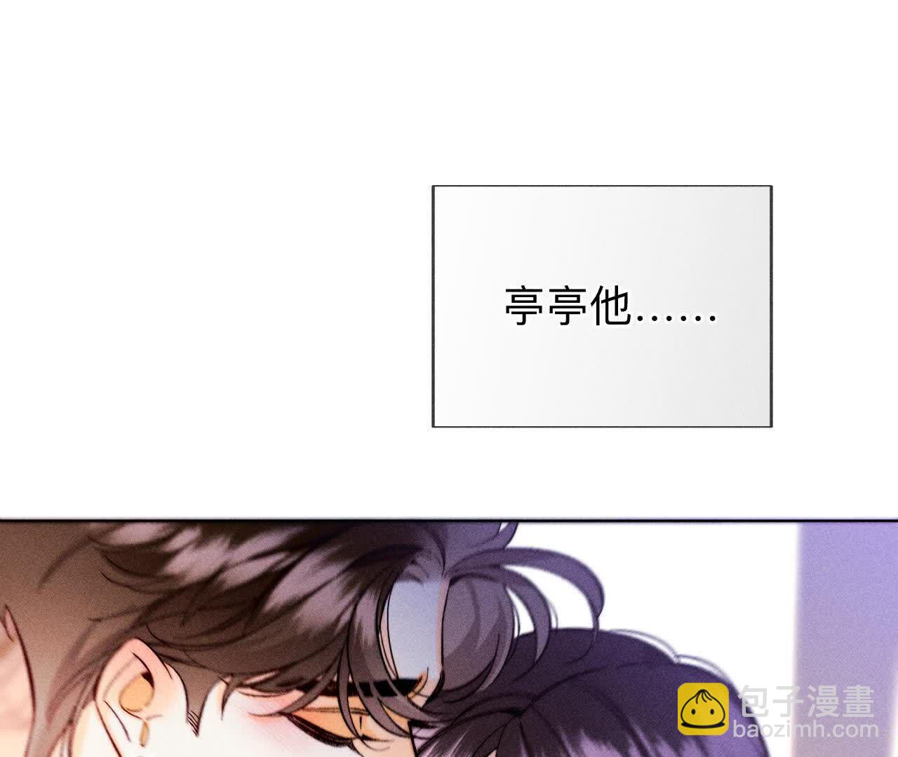 男友半糖半鹽 - 第143話 來自岳父的威脅(1/2) - 6