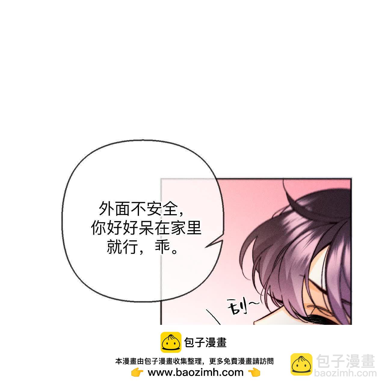 男友半糖半鹽 - 第143話 來自岳父的威脅(1/2) - 2