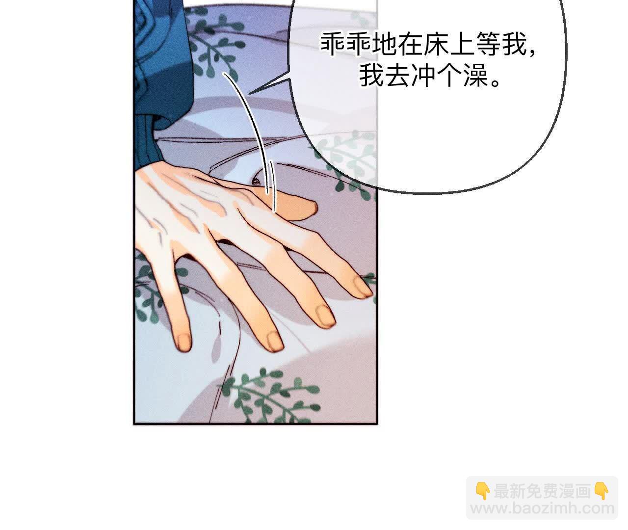 男友半糖半鹽 - 第143話 來自岳父的威脅(2/2) - 6