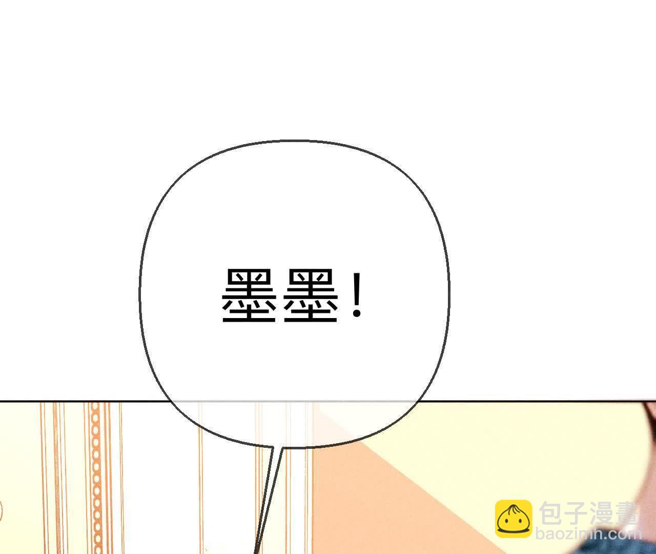 男友半糖半鹽 - 第143話 來自岳父的威脅(2/2) - 7