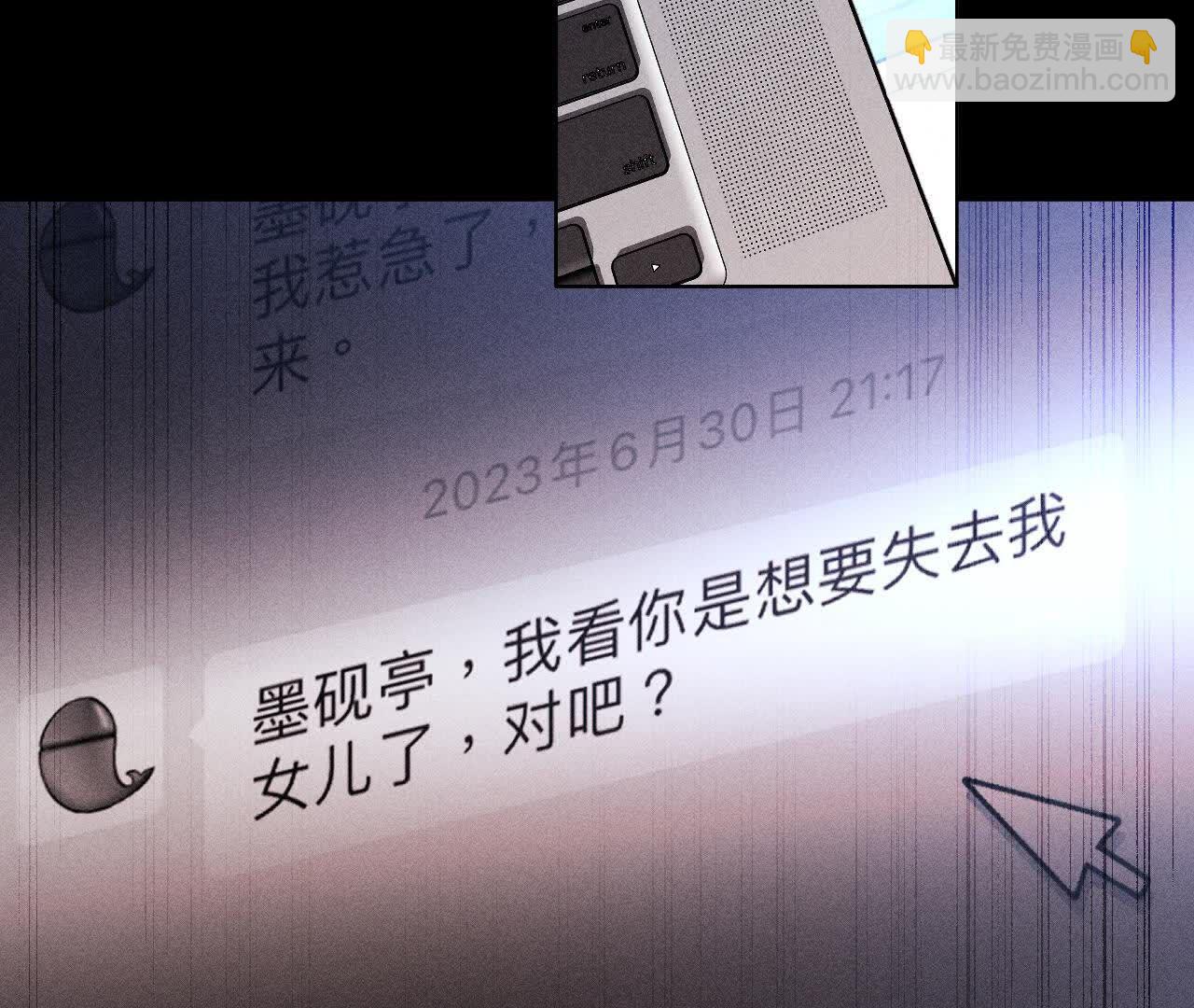 男友半糖半鹽 - 第143話 來自岳父的威脅(2/2) - 4