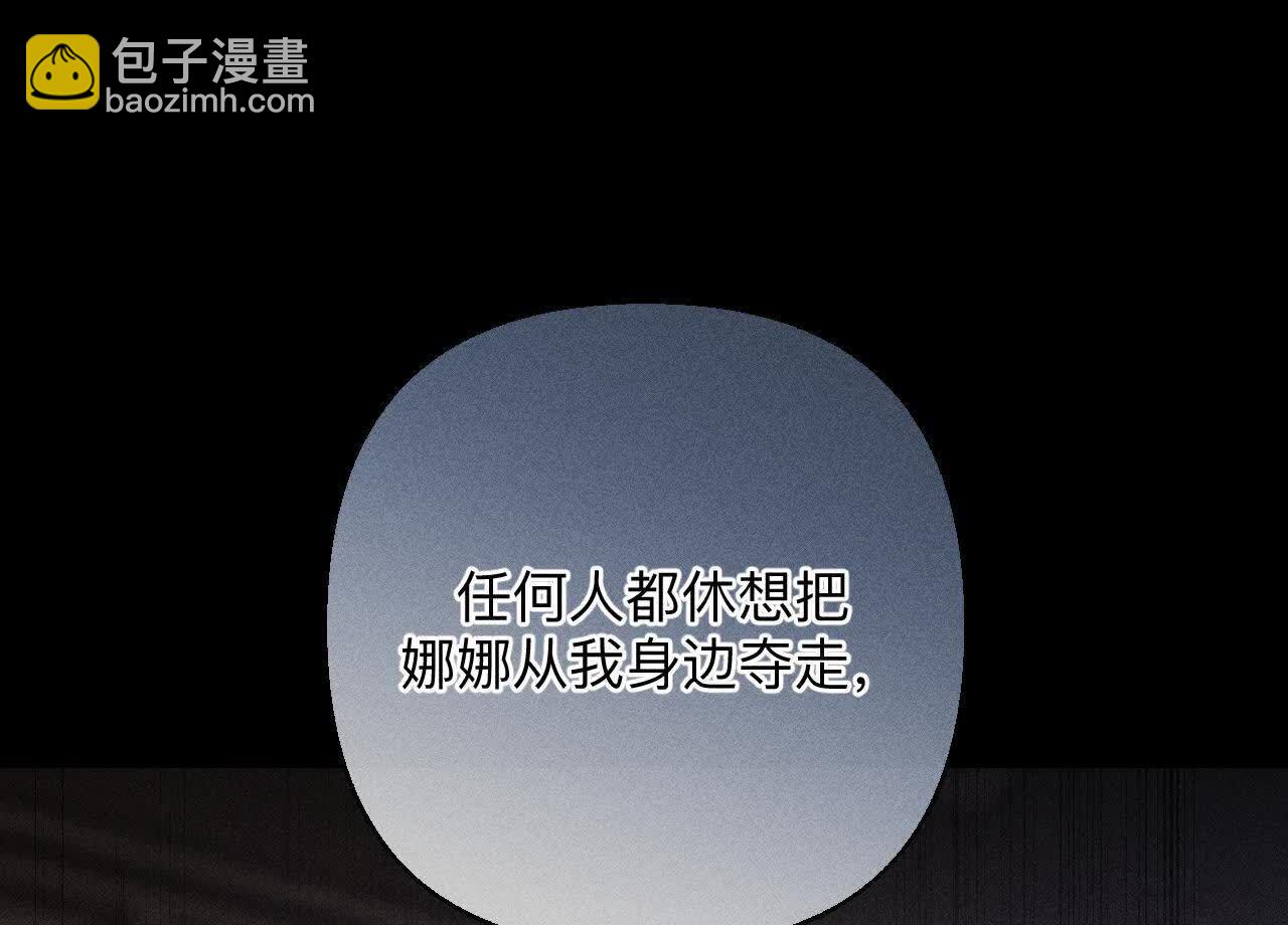 男友半糖半鹽 - 第143話 來自岳父的威脅(2/2) - 7