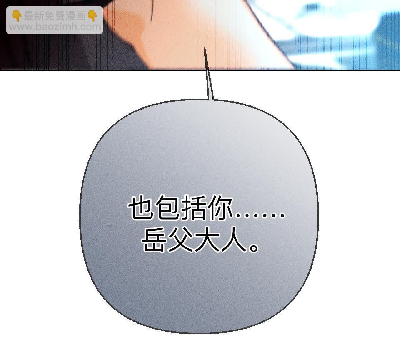 男友半糖半鹽 - 第143話 來自岳父的威脅(2/2) - 3