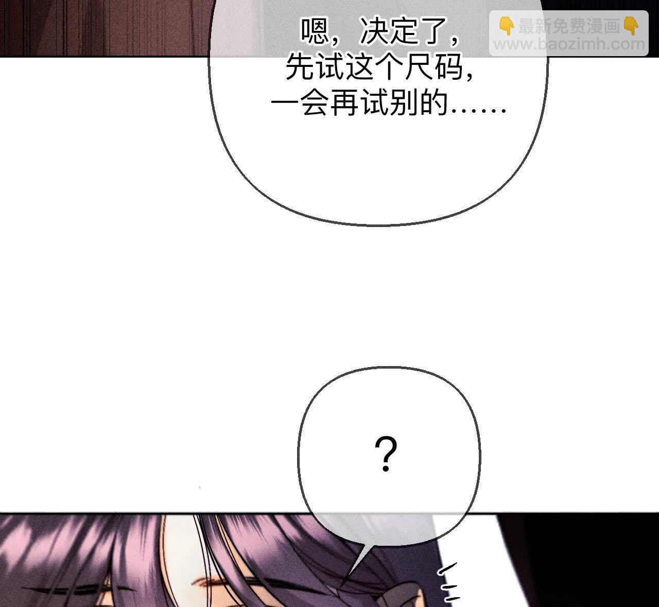 男友半糖半鹽 - 第145話 他殺了阿蕊！(1/3) - 2