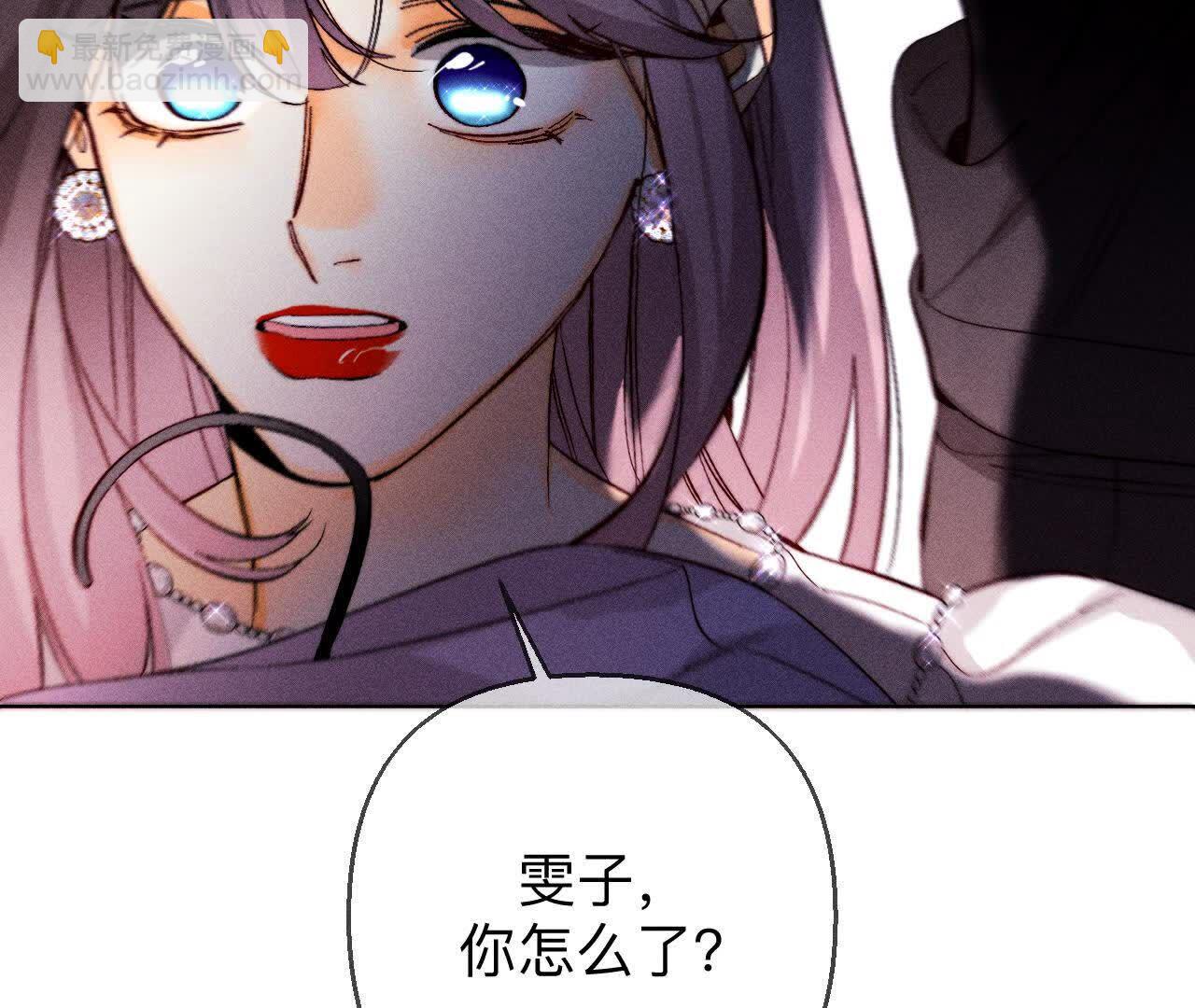 男友半糖半鹽 - 第145話 他殺了阿蕊！(1/3) - 3