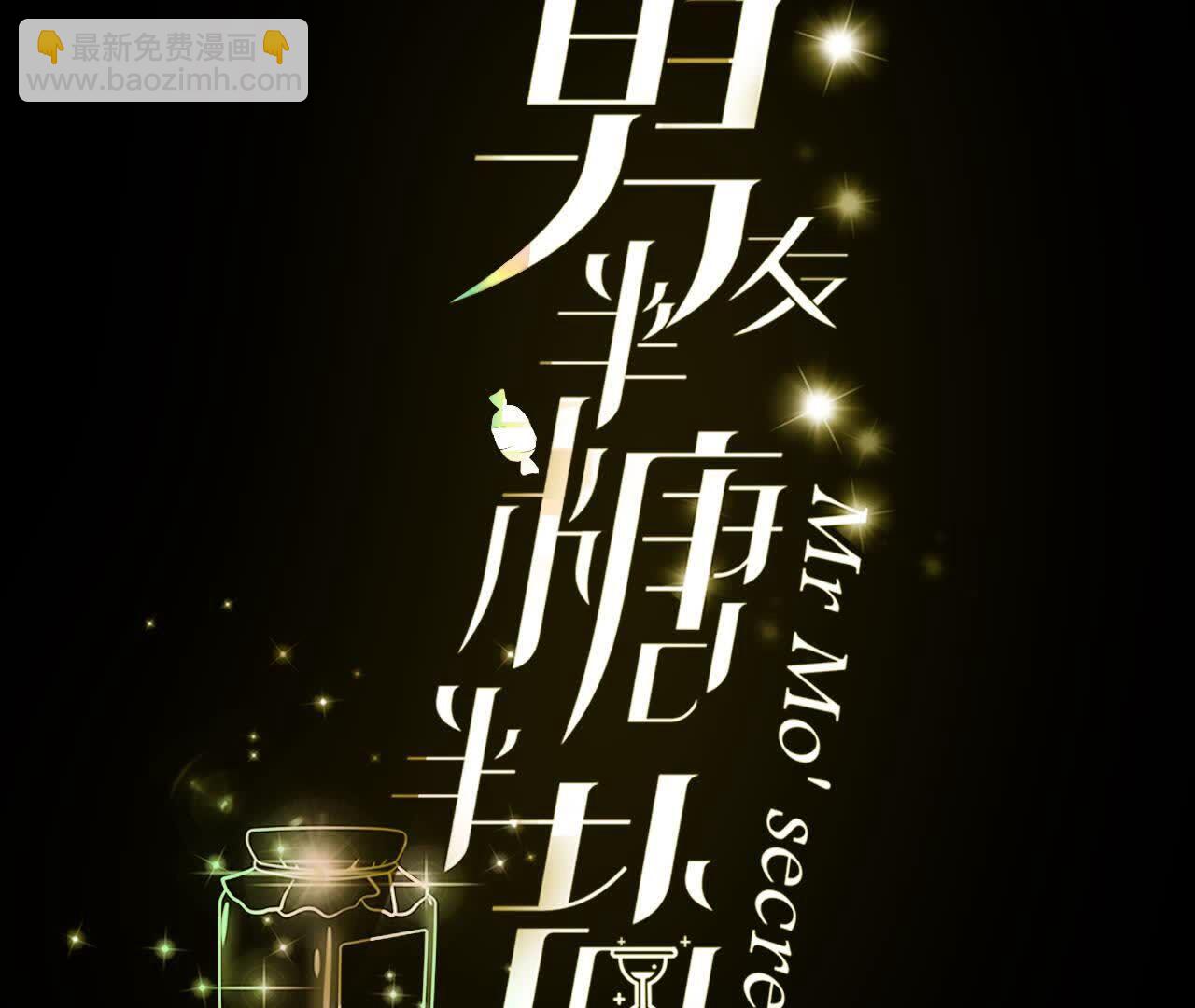 男友半糖半鹽 - 第145話 他殺了阿蕊！(1/3) - 3