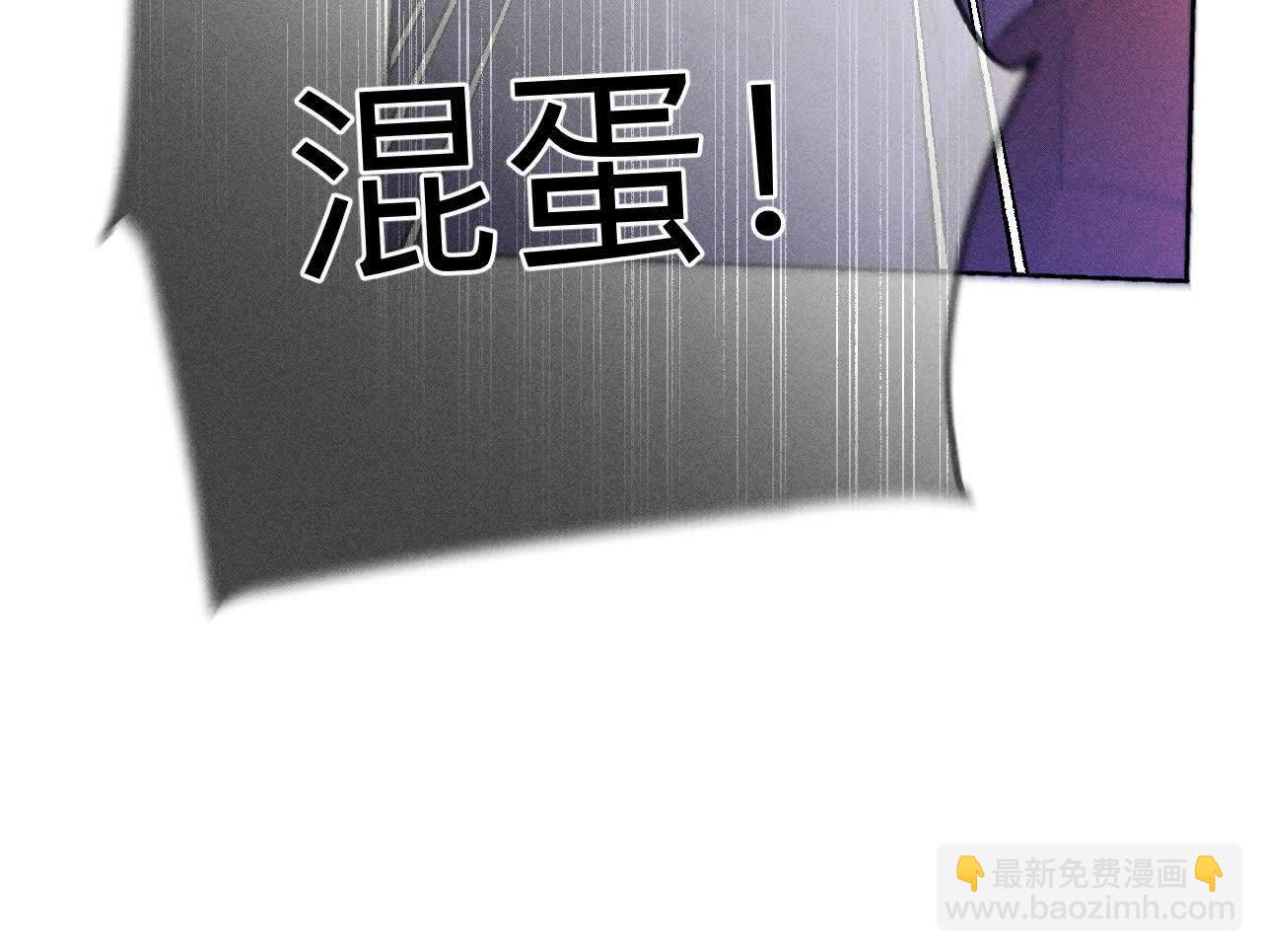 男友半糖半鹽 - 第145話 他殺了阿蕊！(1/3) - 2