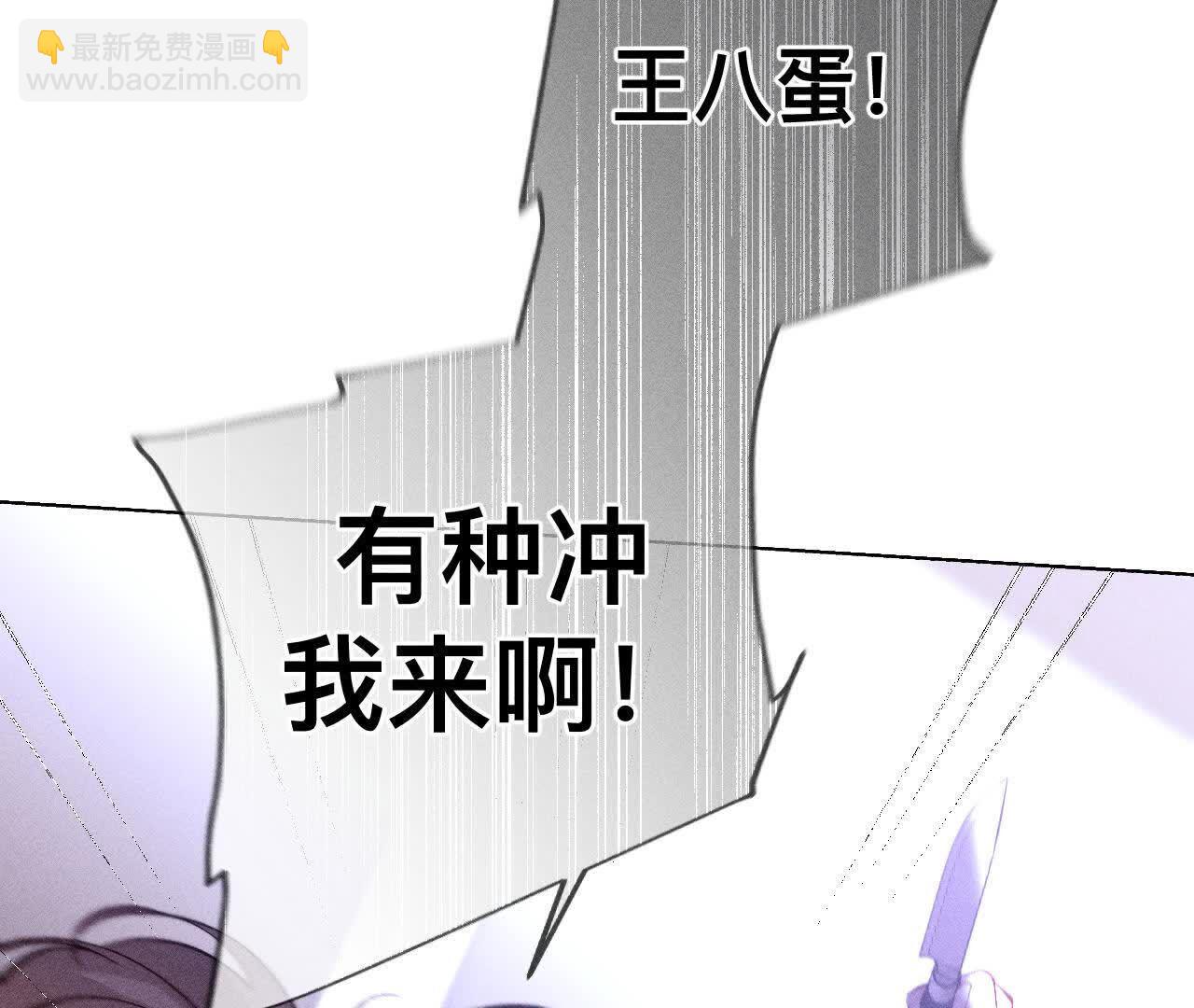 男友半糖半鹽 - 第145話 他殺了阿蕊！(1/3) - 4