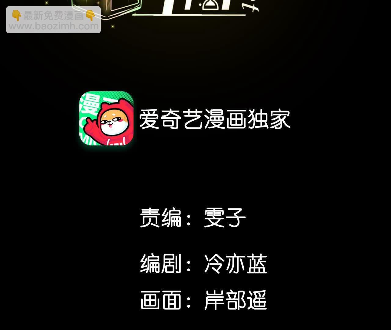 男友半糖半鹽 - 第145話 他殺了阿蕊！(1/3) - 4