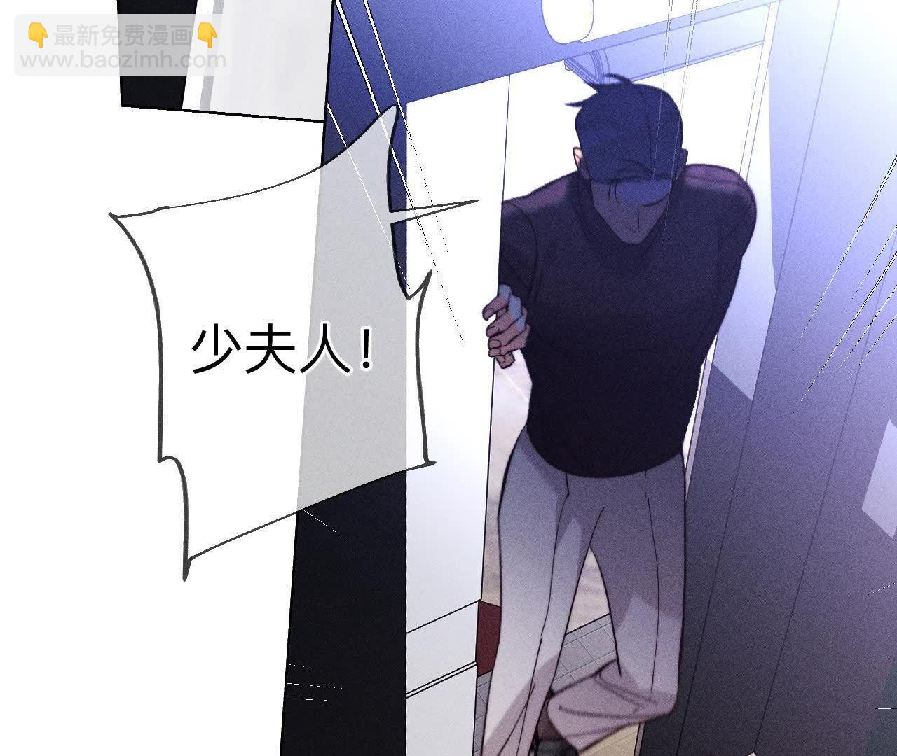 男友半糖半鹽 - 第145話 他殺了阿蕊！(1/3) - 1