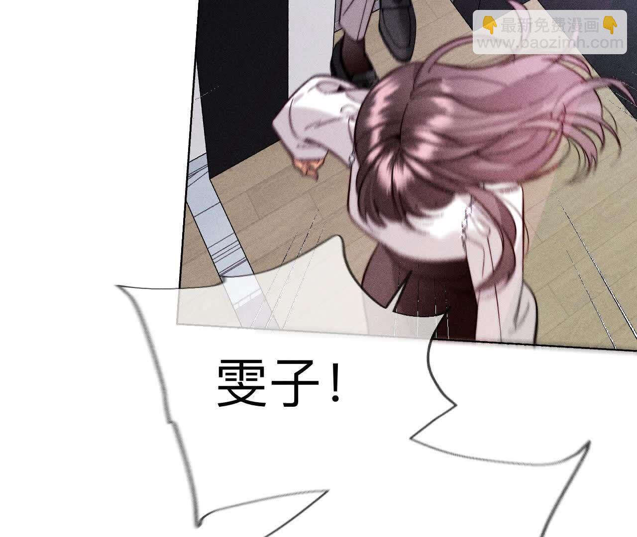 男友半糖半鹽 - 第145話 他殺了阿蕊！(1/3) - 2