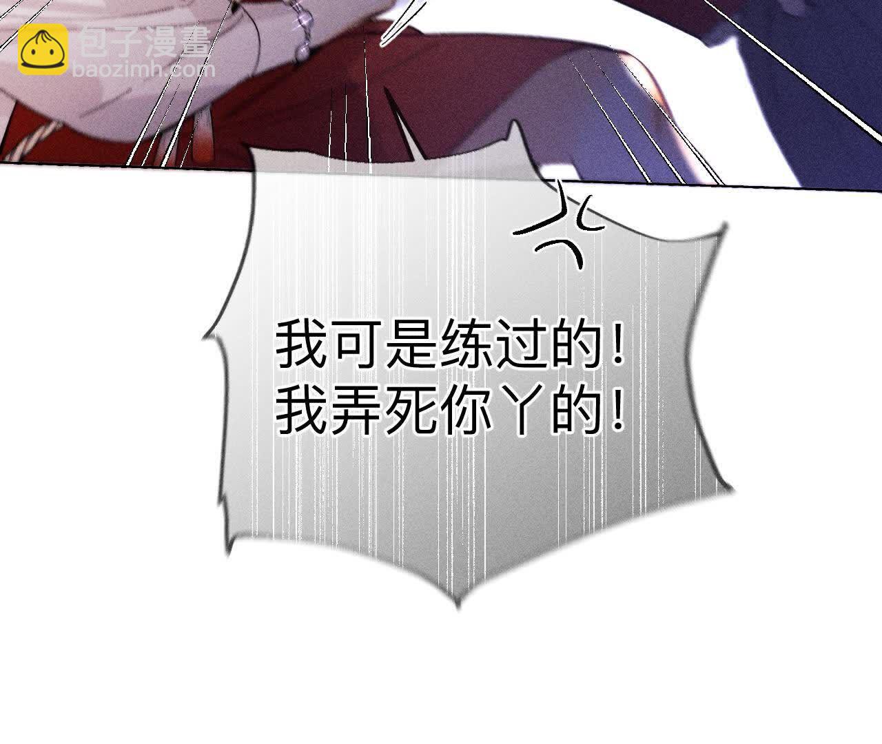 男友半糖半鹽 - 第145話 他殺了阿蕊！(1/3) - 4