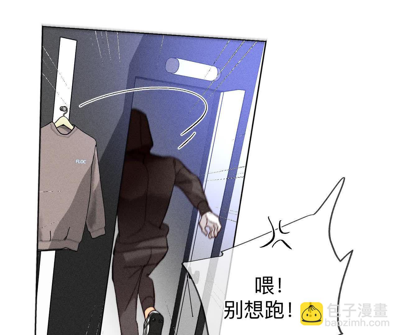 男友半糖半鹽 - 第145話 他殺了阿蕊！(1/3) - 7