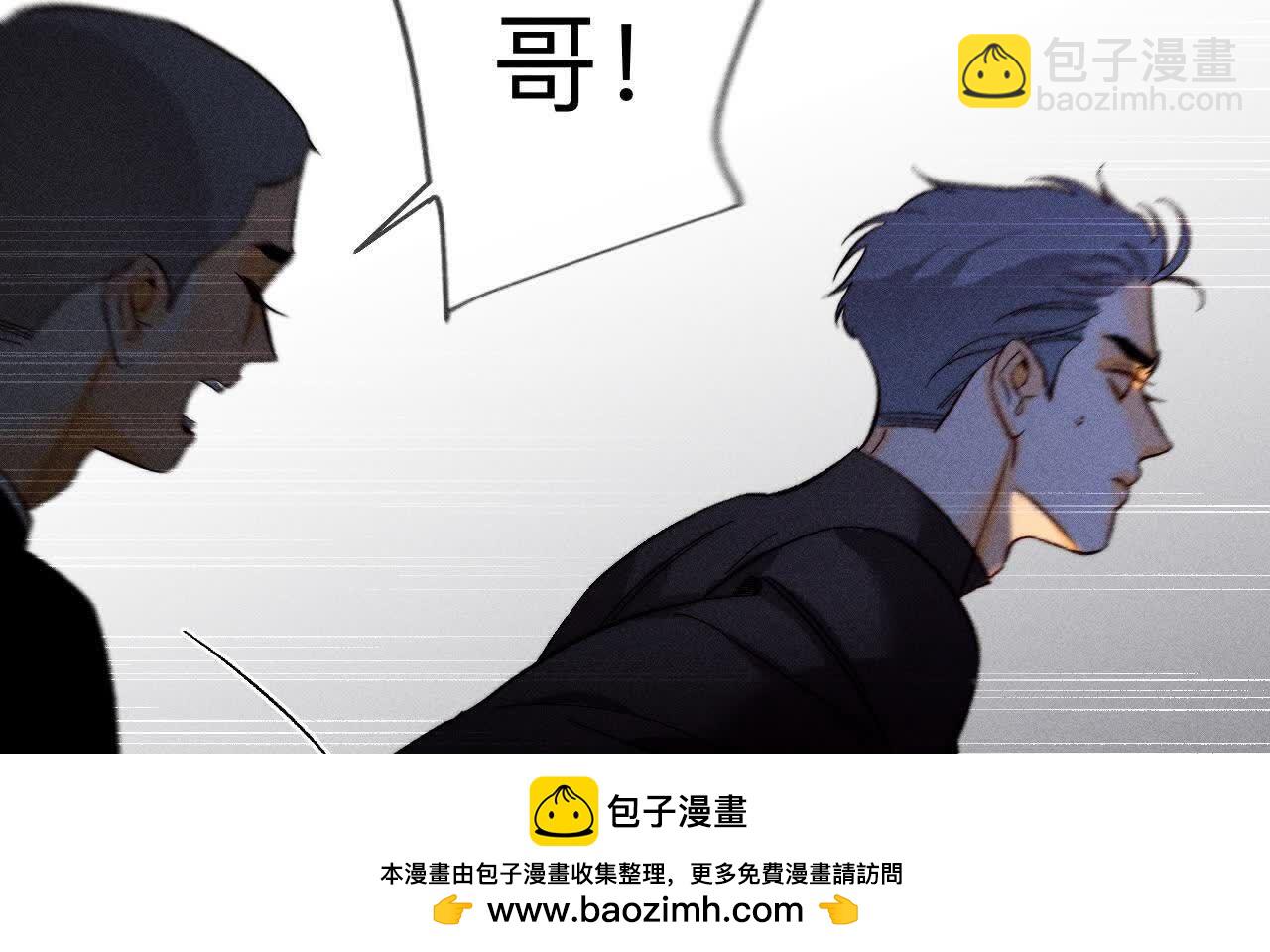 男友半糖半鹽 - 第145話 他殺了阿蕊！(1/3) - 2