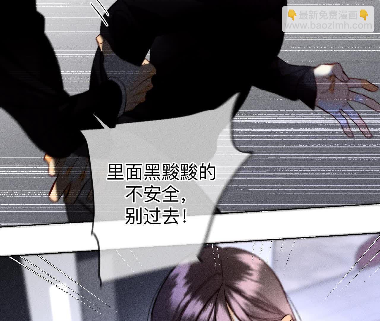 男友半糖半鹽 - 第145話 他殺了阿蕊！(2/3) - 5