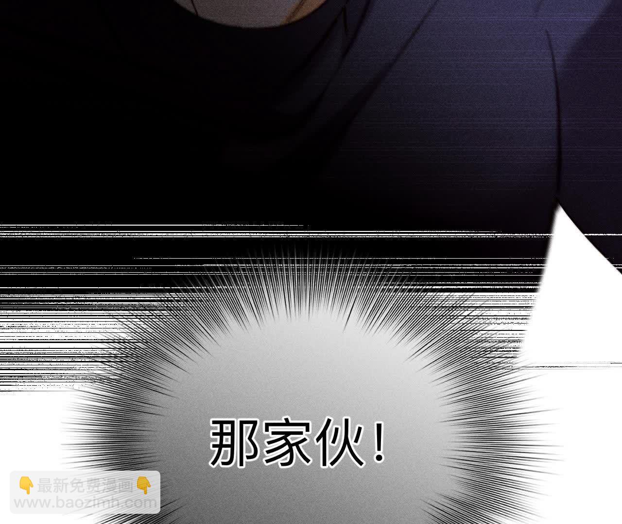 男友半糖半鹽 - 第145話 他殺了阿蕊！(2/3) - 1