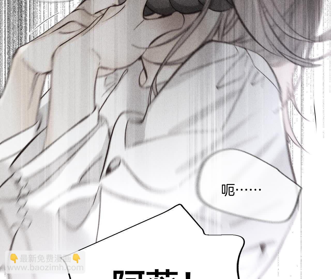 男友半糖半鹽 - 第145話 他殺了阿蕊！(2/3) - 6