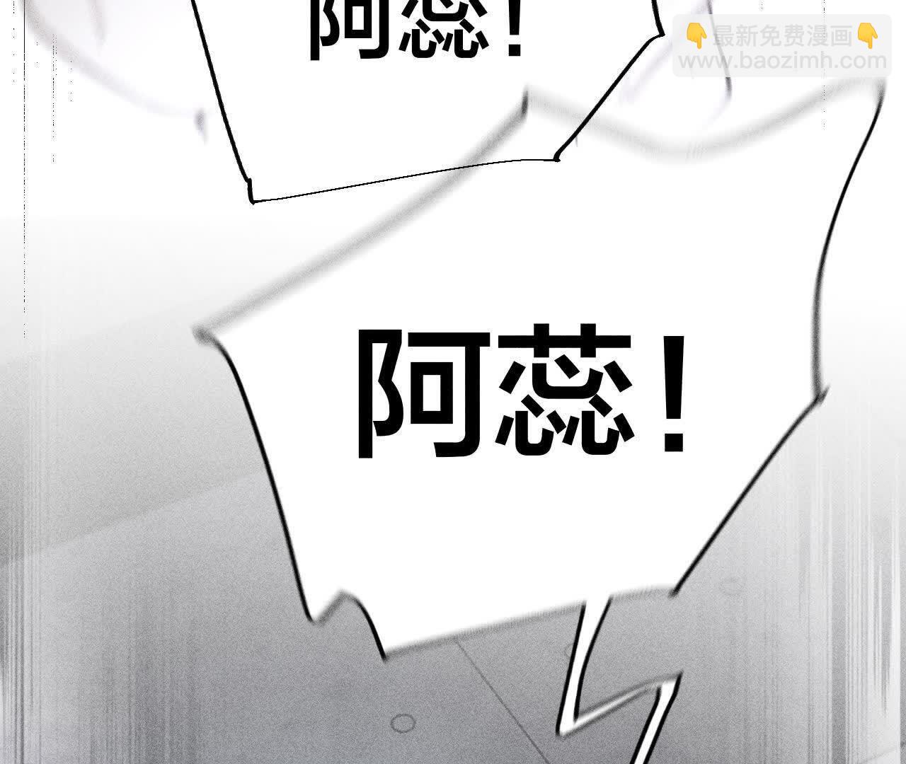 男友半糖半鹽 - 第145話 他殺了阿蕊！(2/3) - 7