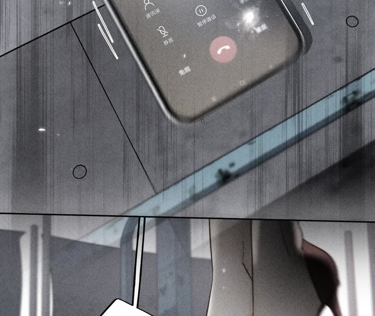 男友半糖半鹽 - 第145話 他殺了阿蕊！(2/3) - 1