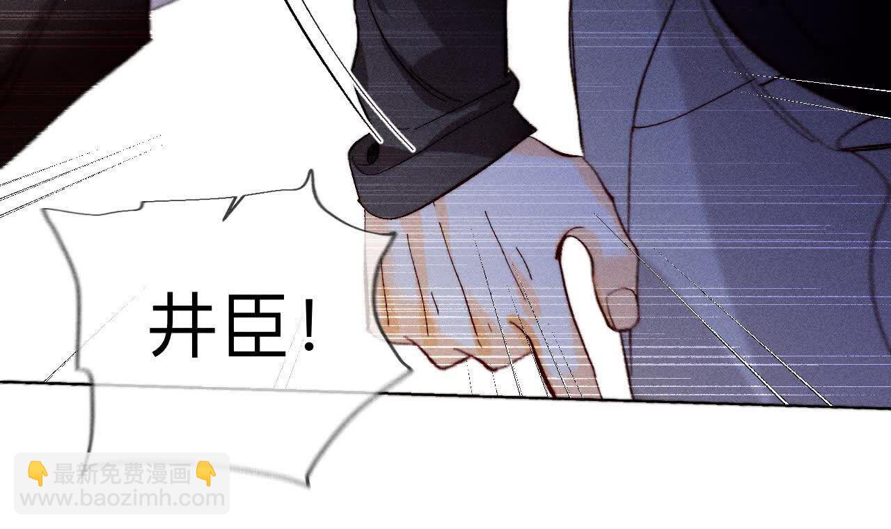 男友半糖半鹽 - 第145話 他殺了阿蕊！(2/3) - 4