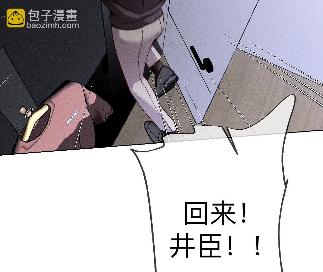 男友半糖半鹽 - 第145話 他殺了阿蕊！(2/3) - 6