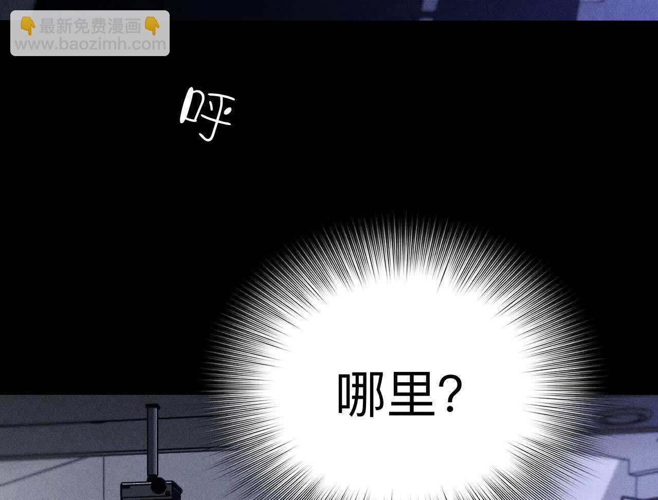 男友半糖半鹽 - 第145話 他殺了阿蕊！(2/3) - 4