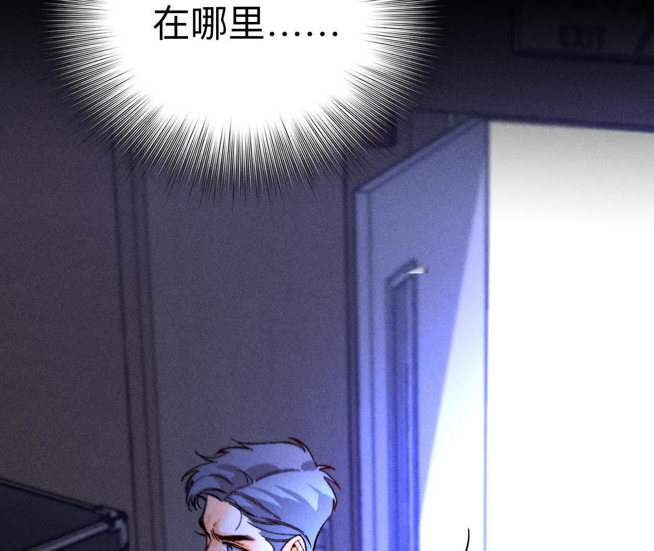 男友半糖半鹽 - 第145話 他殺了阿蕊！(2/3) - 7