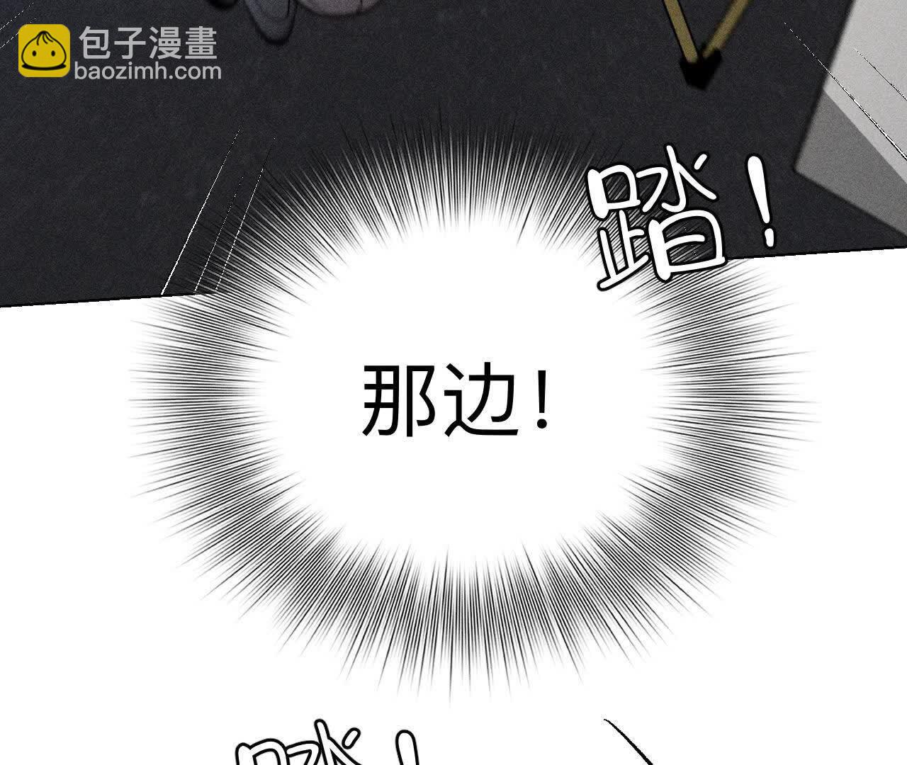 男友半糖半鹽 - 第145話 他殺了阿蕊！(2/3) - 2