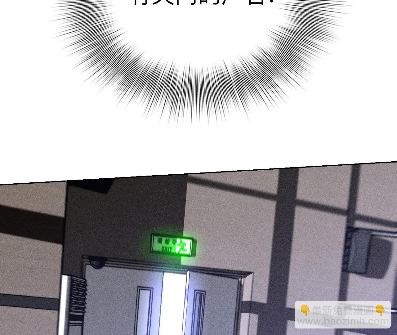 男友半糖半鹽 - 第145話 他殺了阿蕊！(2/3) - 6