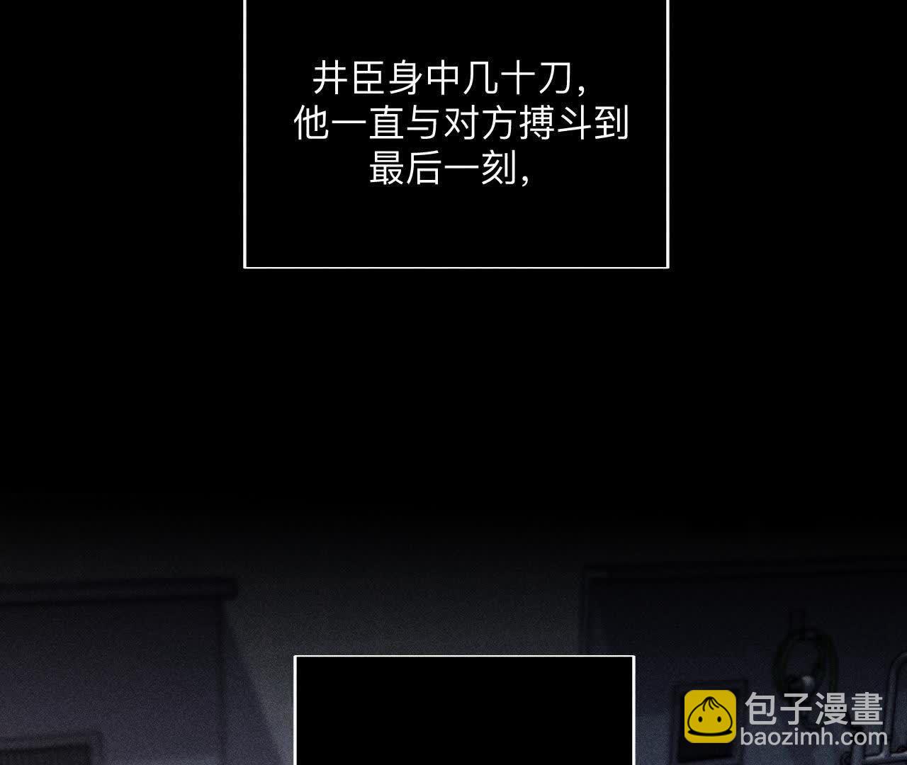 男友半糖半鹽 - 第147話 杯弓蛇影(1/3) - 4