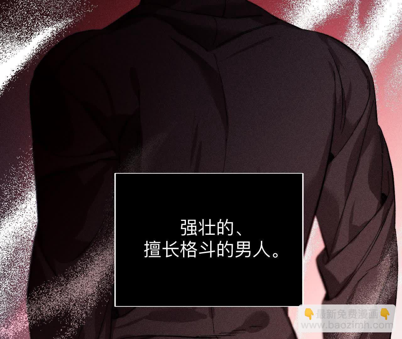 男友半糖半鹽 - 第147話 杯弓蛇影(1/3) - 4