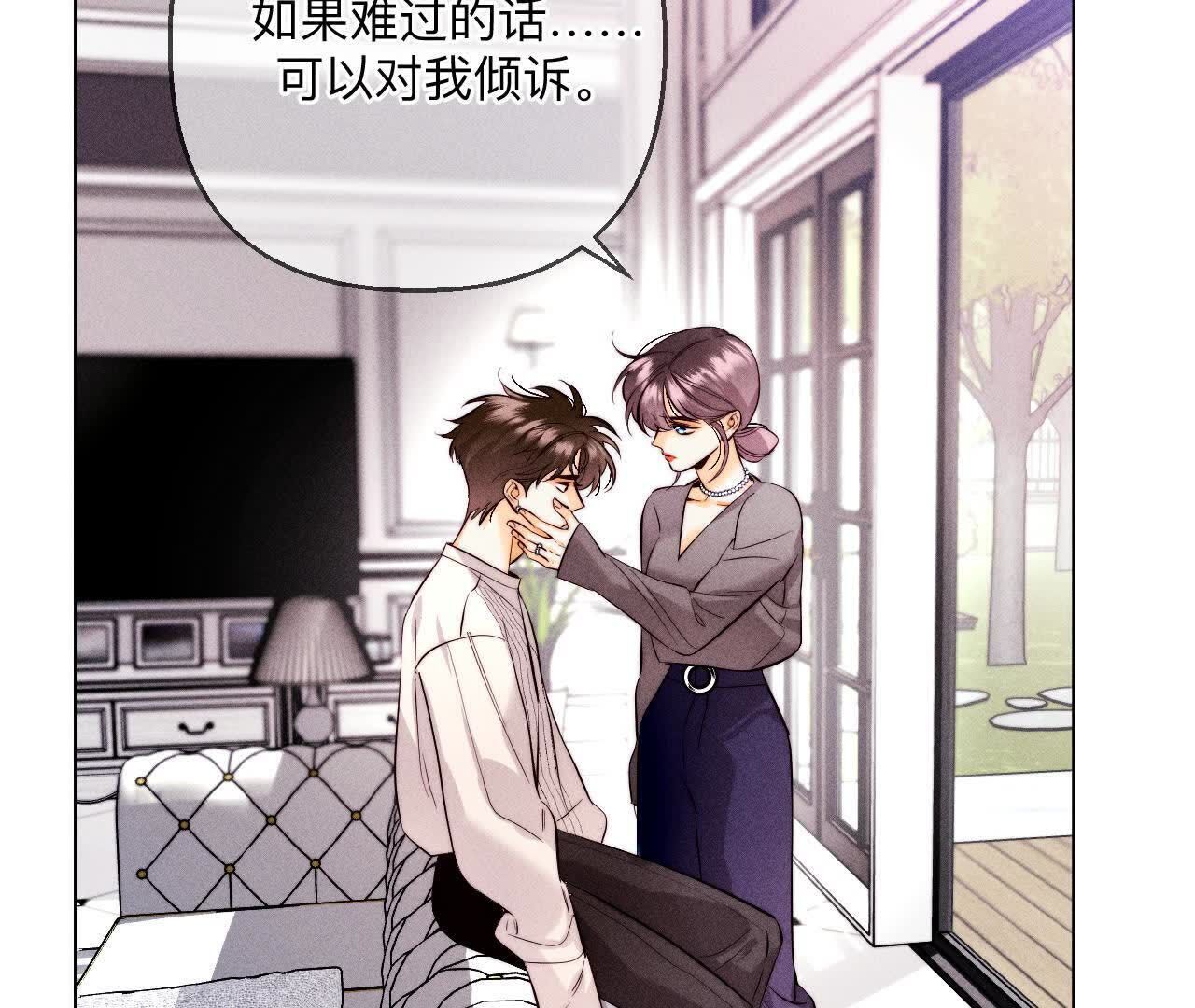 男友半糖半鹽 - 第147話 杯弓蛇影(1/3) - 1