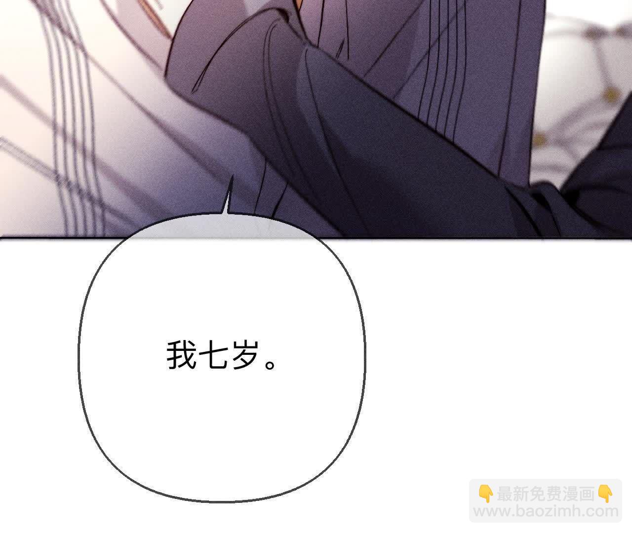 男友半糖半鹽 - 第147話 杯弓蛇影(1/3) - 5