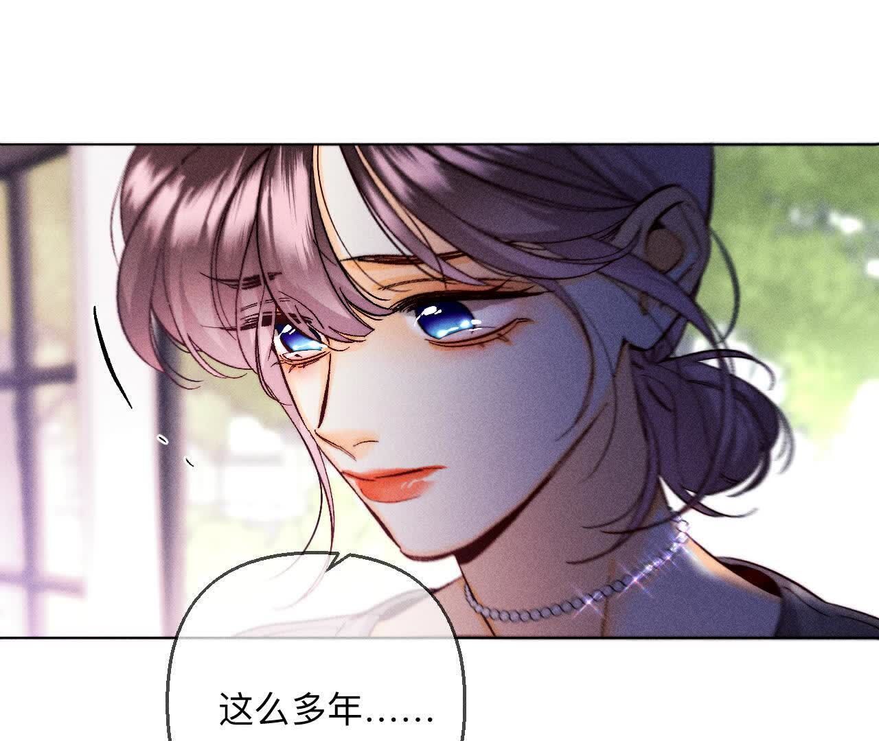 男友半糖半鹽 - 第147話 杯弓蛇影(1/3) - 7
