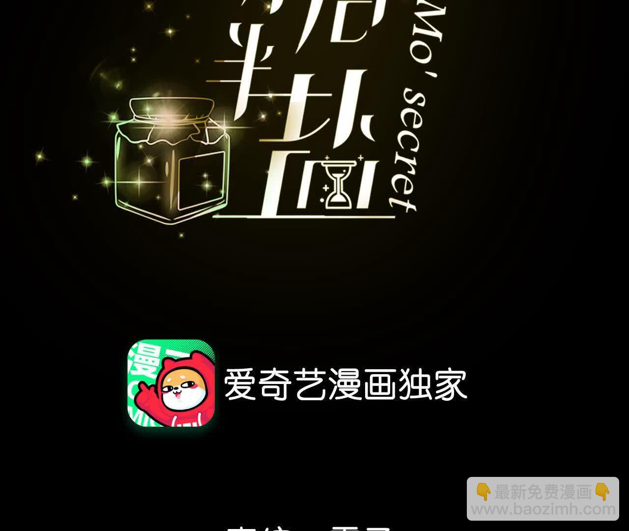 男友半糖半鹽 - 第147話 杯弓蛇影(1/3) - 4