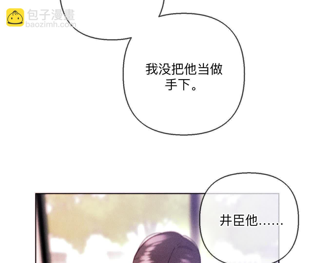 男友半糖半鹽 - 第147話 杯弓蛇影(1/3) - 8