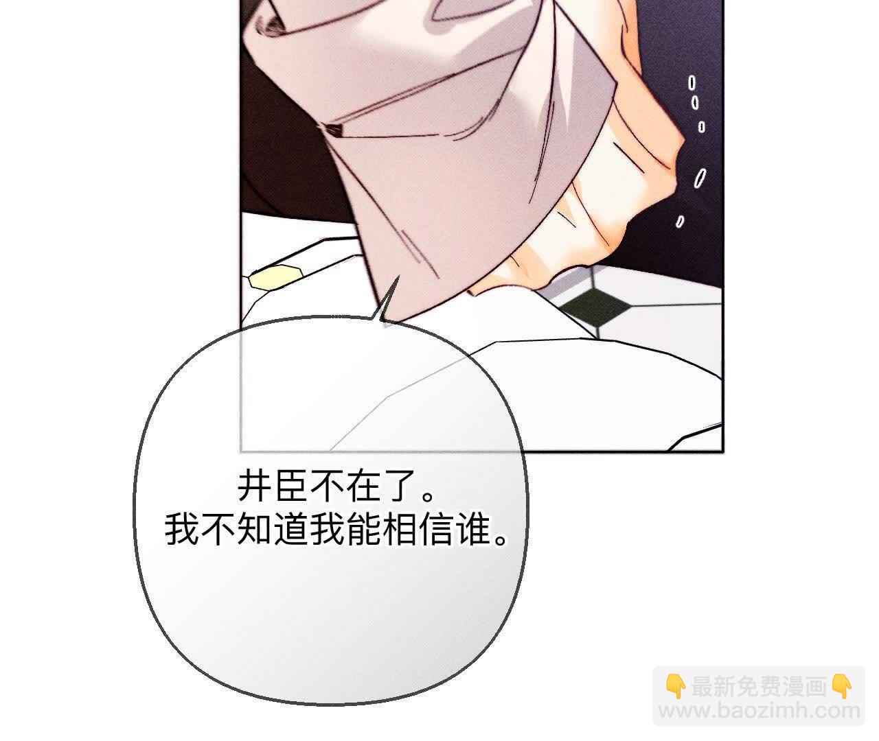 男友半糖半鹽 - 第147話 杯弓蛇影(1/3) - 4