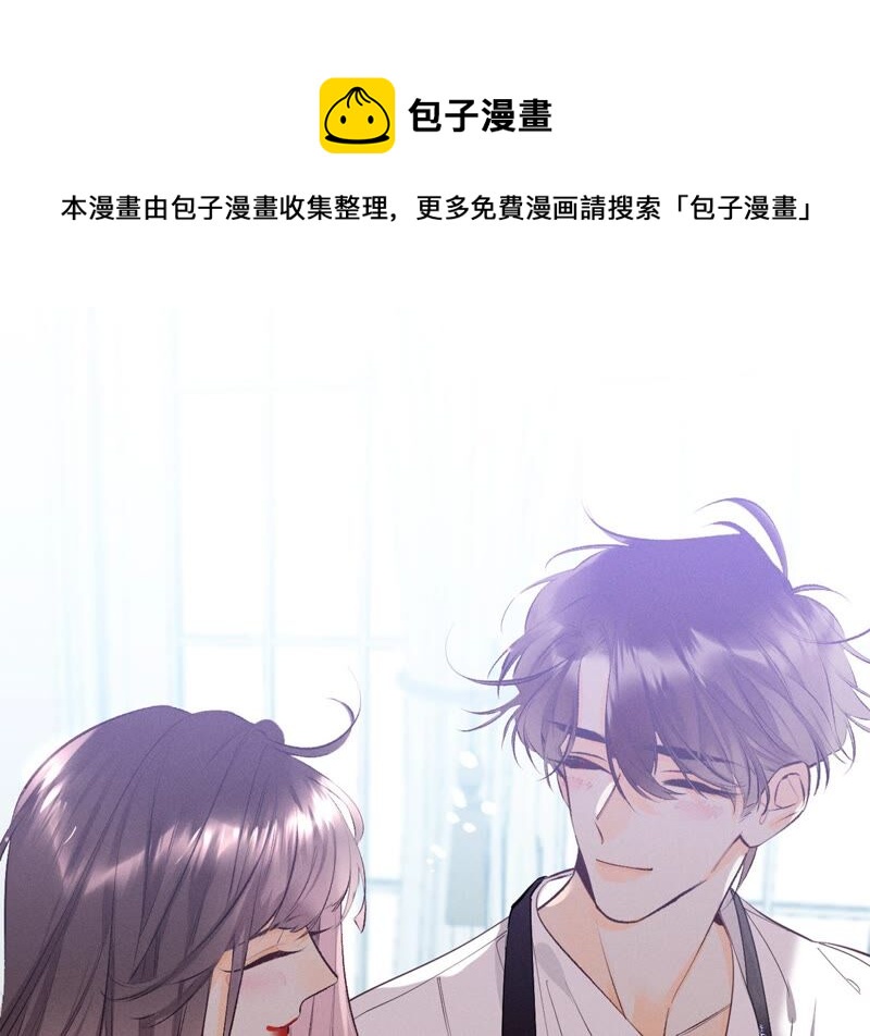 男友半糖半鹽 - 第15話 六合社的淵源(1/3) - 1