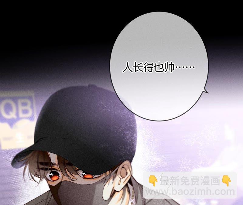 男友半糖半鹽 - 第15話 六合社的淵源(3/3) - 5