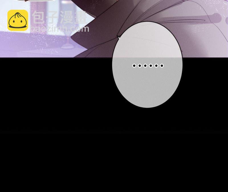 男友半糖半鹽 - 第15話 六合社的淵源(3/3) - 2