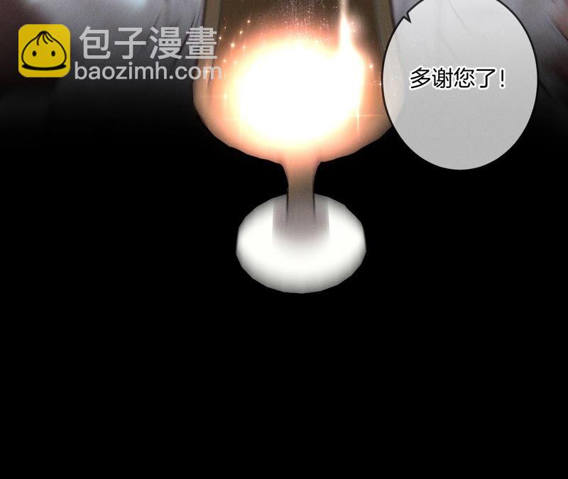 男友半糖半鹽 - 第15話 六合社的淵源(3/3) - 1