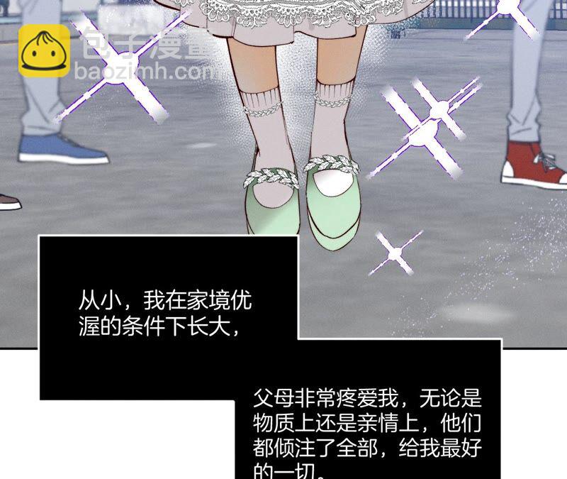 男友半糖半鹽 - 第15話 六合社的淵源(1/3) - 4