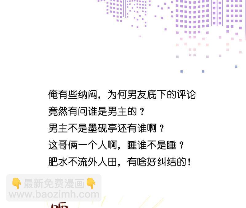 男友半糖半鹽 - 第15話 六合社的淵源(3/3) - 2