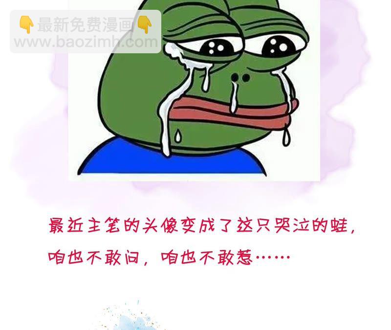 男友半糖半鹽 - 第15話 六合社的淵源(3/3) - 6