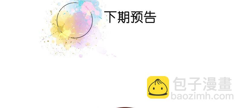 男友半糖半鹽 - 第15話 六合社的淵源(3/3) - 7